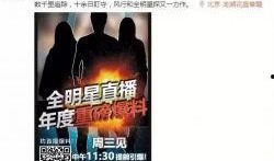 九点爆料预告最新,揭秘娱乐圈最新热点事件，精彩内容提前曝光！