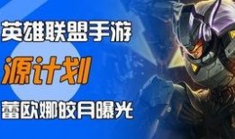 lol最新皮肤爆料手游,炫彩登场，英雄风采再升级！