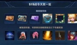 王者新战令爆料最新版,全新内容升级，等你来战！