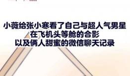 张小寒最新漫画爆料,揭秘神秘角色背后的故事